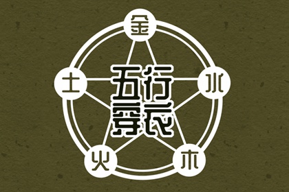 择日|择日选吉时|每月吉凶择日