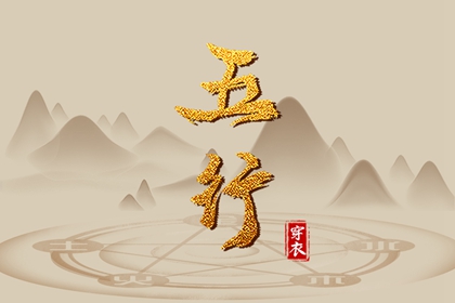 五行能量查询,喜用神免费测算,查询八字五行,五行功法大全