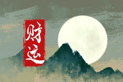 时柱被称归宿