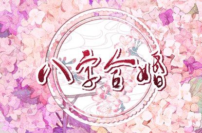 万年历黄道吉日吉时,择日宜忌,今日择日宜忌
