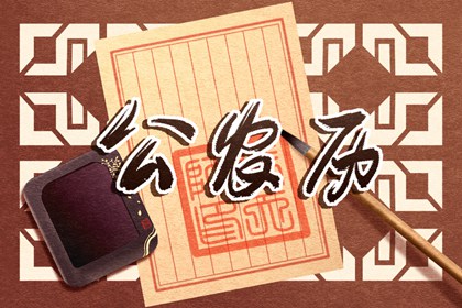 工作运势占卜 流年简单方法 恰似流年不堪数 运程八字算命