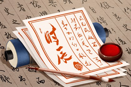 寅沐排盘_卜卜排盘_八字精批排盘
